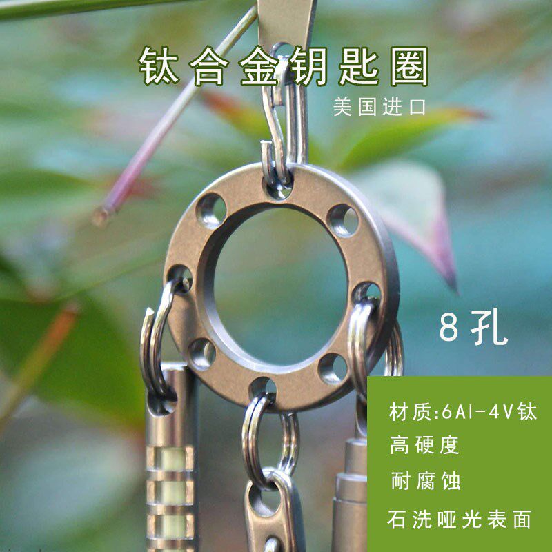 美国进口TEC钛合金多功能EDC户外钥匙扣UFO钥匙圈挂扣金属钥匙环