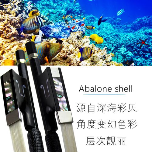专业演奏小提琴弓子 碳纤维小提琴弓 高档小提琴弓杆 纯马尾 包邮