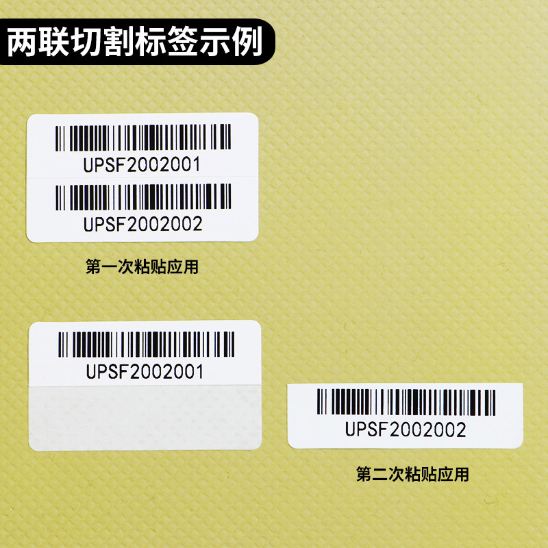 订做双底铜版不干胶标签双层底箱贴条码打刻留底三层影印纸定制
