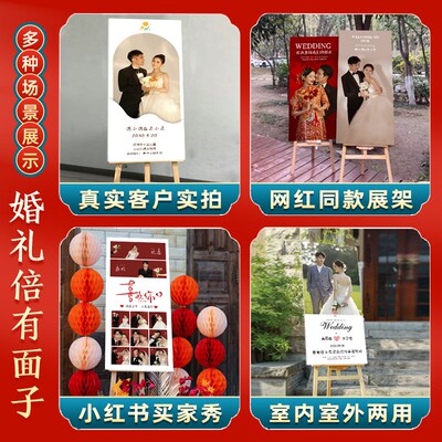 婚礼迎宾牌展示架子迎宾海报易拉宝结婚门口迎宾牌kt板支架X展架