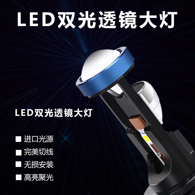 汽车LED大灯H4前车灯摩托远近光一体货车透镜灯泡超亮强光12V24V