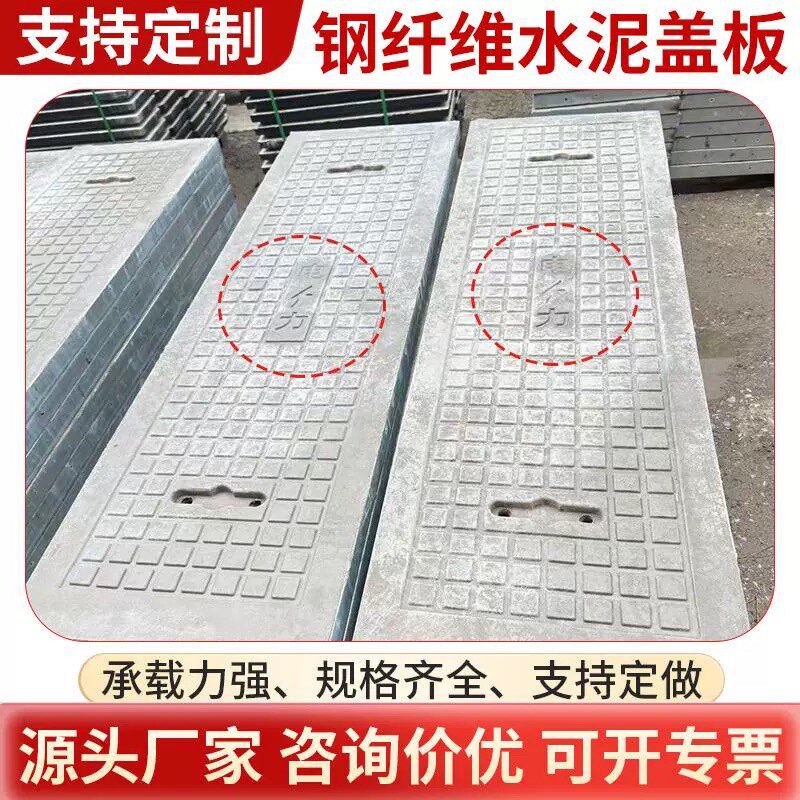 厂家直销水泥钢纤维井盖水泥预制板盖板水沟盖板电力盖板电缆沟盖