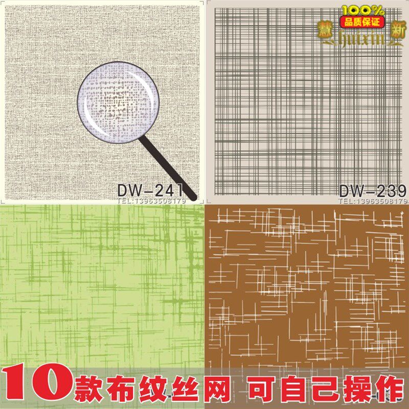 墙面丝网印花模具图案硅藻泥壁纸漆肌理漆艺术漆涂料工具底纹布纹