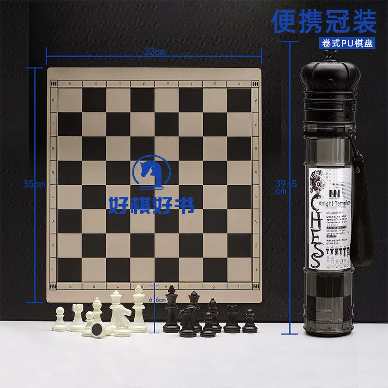 好棋冠装国际象棋套装益智便携收纳皮革棋盘棋子送给学生个性礼物
