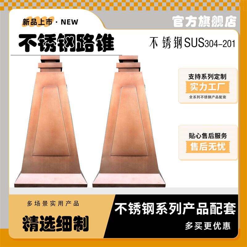 定制不锈钢路锥禁止停车位牌方形反光锥筒警示桩隔离墩金属雪糕桶
