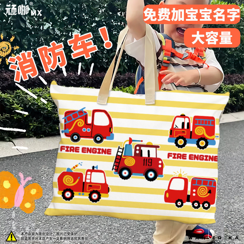 被褥收纳袋幼儿园消防车卡通可爱被褥包防水防潮小学生午睡被褥包