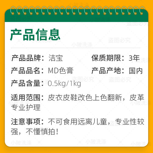 洁宝MD超细色膏黑白红黄兰紫皮革上色皮衣改色皮具染色调色剂颜料