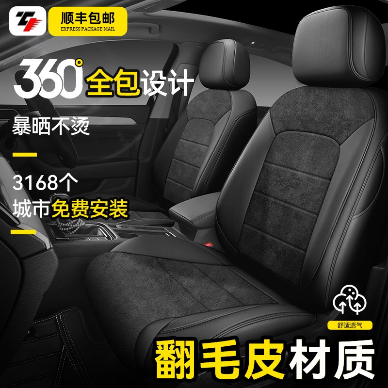 翻毛皮汽车座椅套四季通用全包围薄款座套夏季坐垫套真皮座垫订做