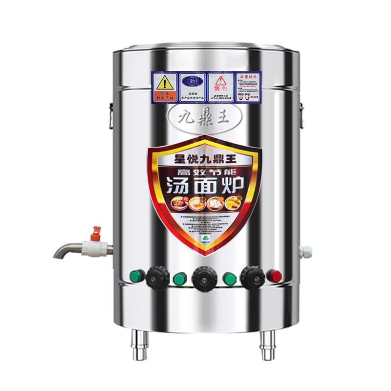 商用九鼎王煮面炉燃气电热麻辣烫拉面汤锅汤桶多功能节能煮面桶