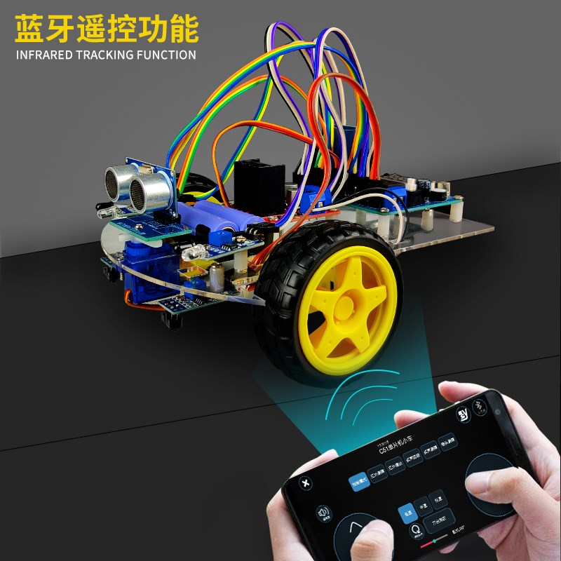 智能小车机器人套件循迹避障蓝牙51单片机开发板编程DIY制作散件