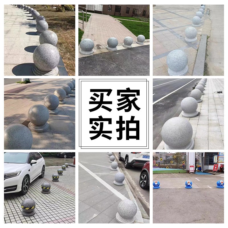 花岗岩阻车石球广场公园路障石墩门柱头社区学校马路边防撞石圆球