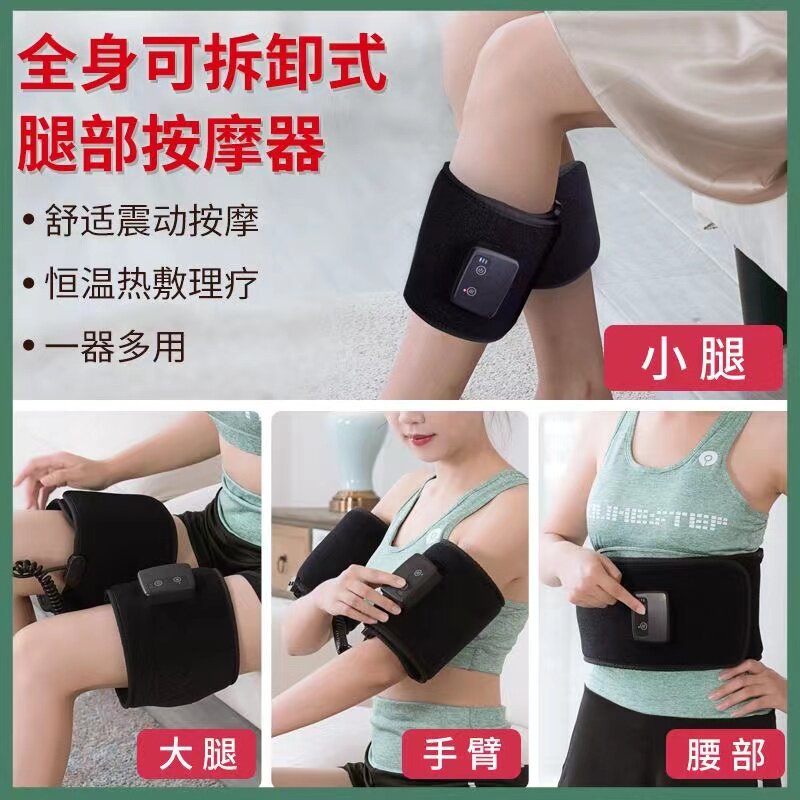 腿部按摩器经络疏通瘦腿电动理疗加热敷肌肉酸痛小腿双大腿按摩仪