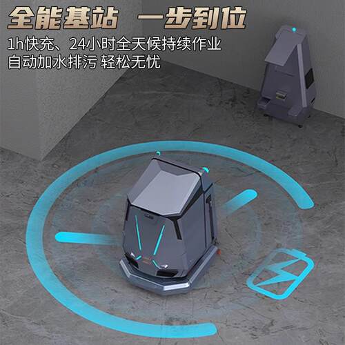 全智能无人洗地机商用感应清洗机商场大厦超市全自动洗吸拖一体机