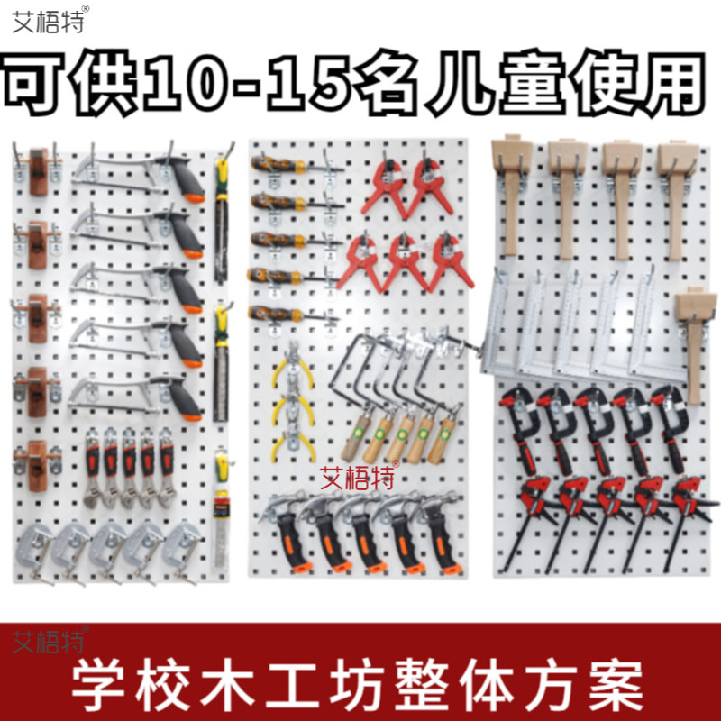 儿童木工坊工具套装木匠diy木工工具区工具墙幼儿园木工手工课程