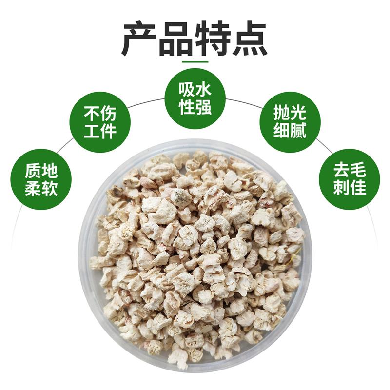 玉米芯磨料镜面五金抛光打磨清理干抛震桶抛光机文玩玉石去除锈沙