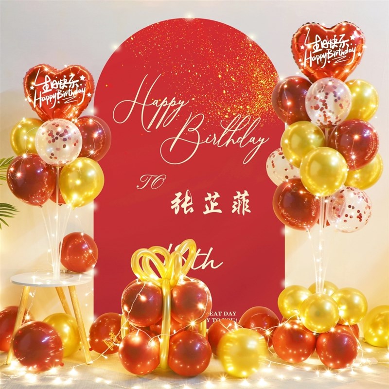 儿童生日派对装饰气球立柱支架摆件男宝宝周岁海报背景墙场景布置