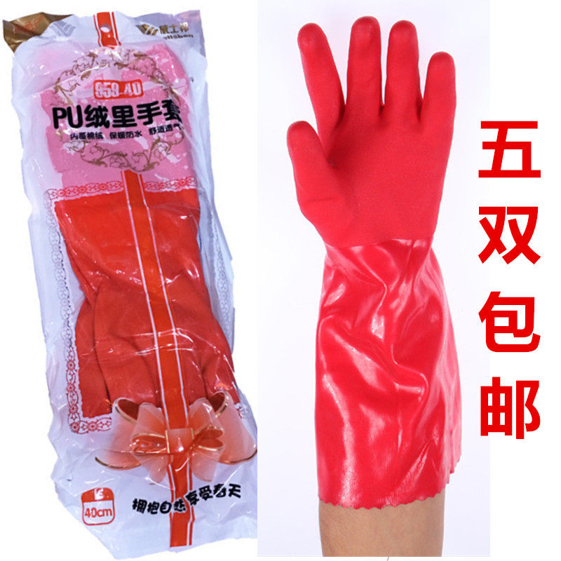 包邮加棉手套威士邦959-40PU绒里手套红色一体绒洗碗保暖防水劳保