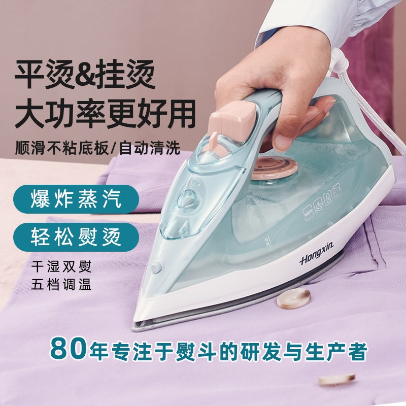 红心电熨斗家用烫熨斗蒸汽电烫斗小型手持式大功率烫衣服宿舍iron