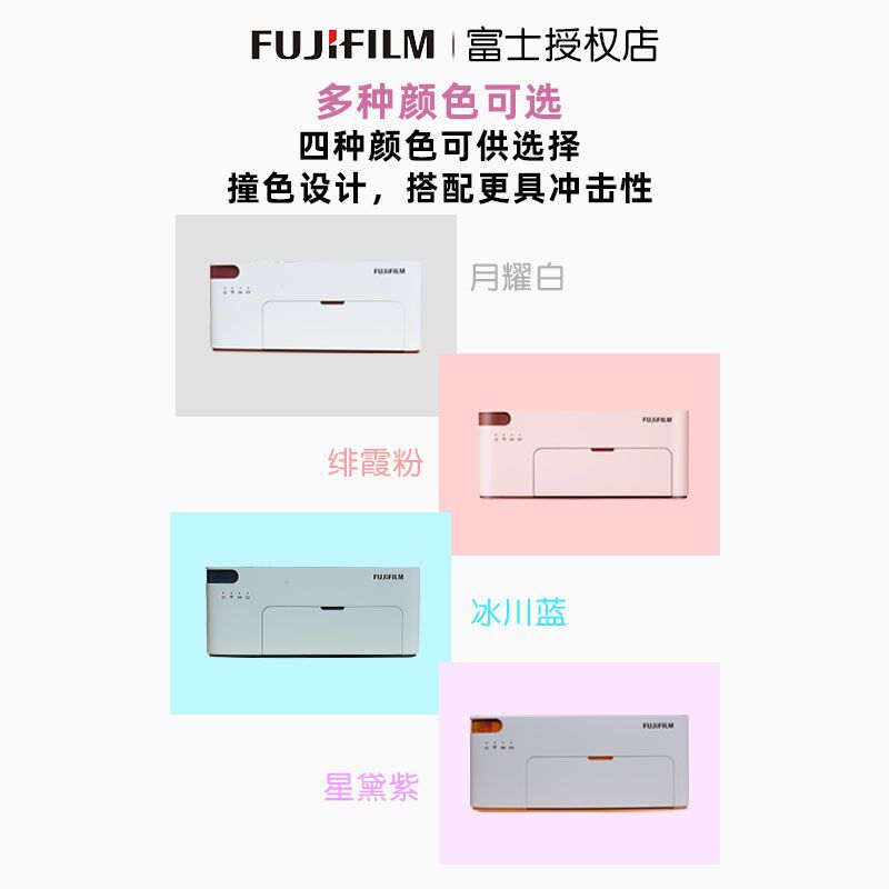 fujifilm富士照片打印机小俏印二代手机便携式家用小型无线冲印机