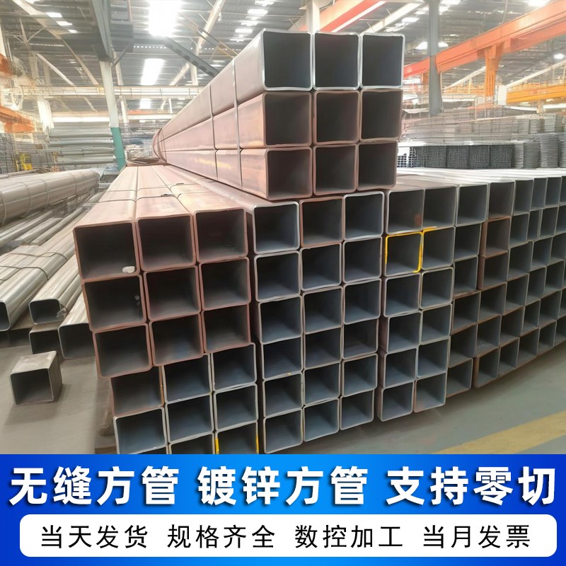 无缝方管矩形管钢材热浸镀锌方钢型材立柱25x25加厚零切铁管40x60