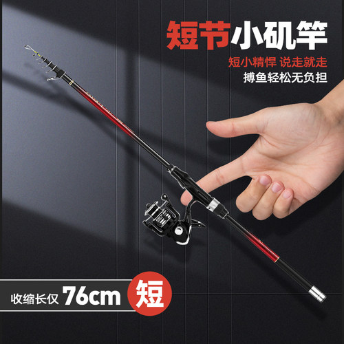 软尾小矶竿矶钓竿岸抛筏钓竿套装短节碳素超硬迷你小矶竿滑漂远投