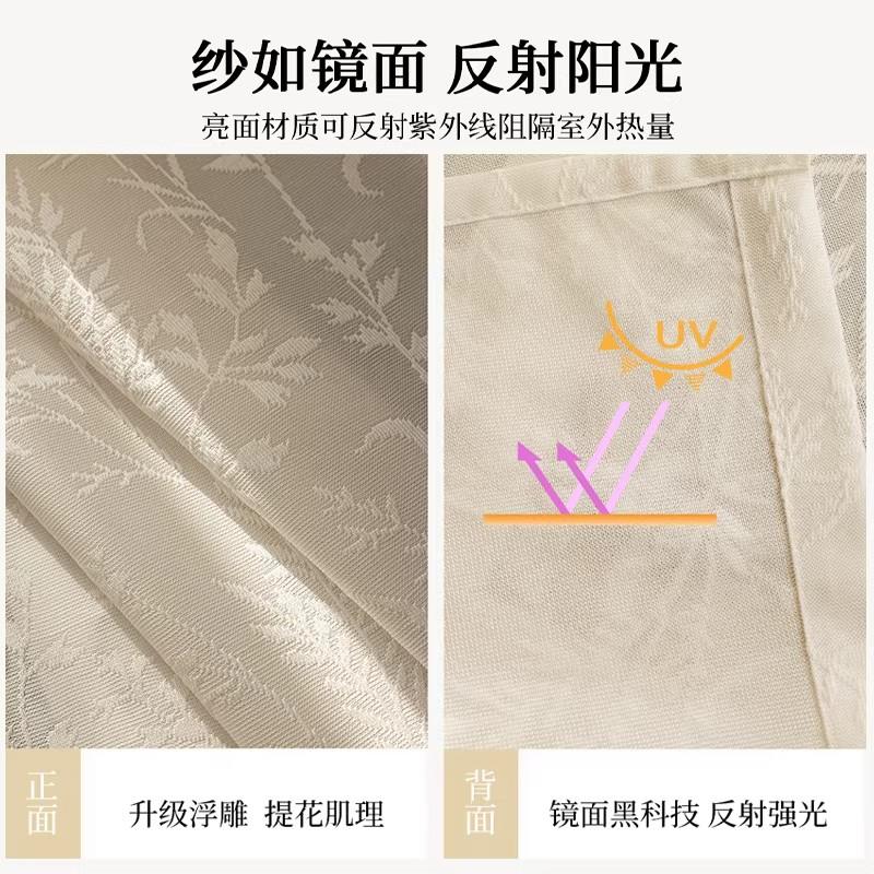 意大利镜面纱帘窗帘法式田园风提花透光不透人阳台防晒客厅纱帘帘