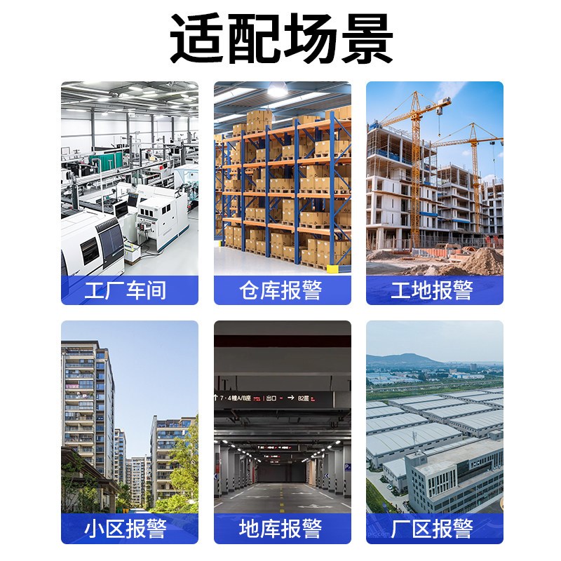 远距离远程无线报警器联动装置遥控声光报警器两地信号触发报警灯