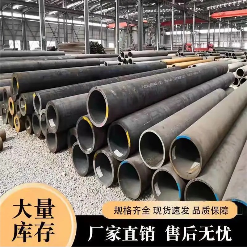 20#45号无缝钢管精密管Q235冷拔铁管空心圆管Q345B大口径零售切割