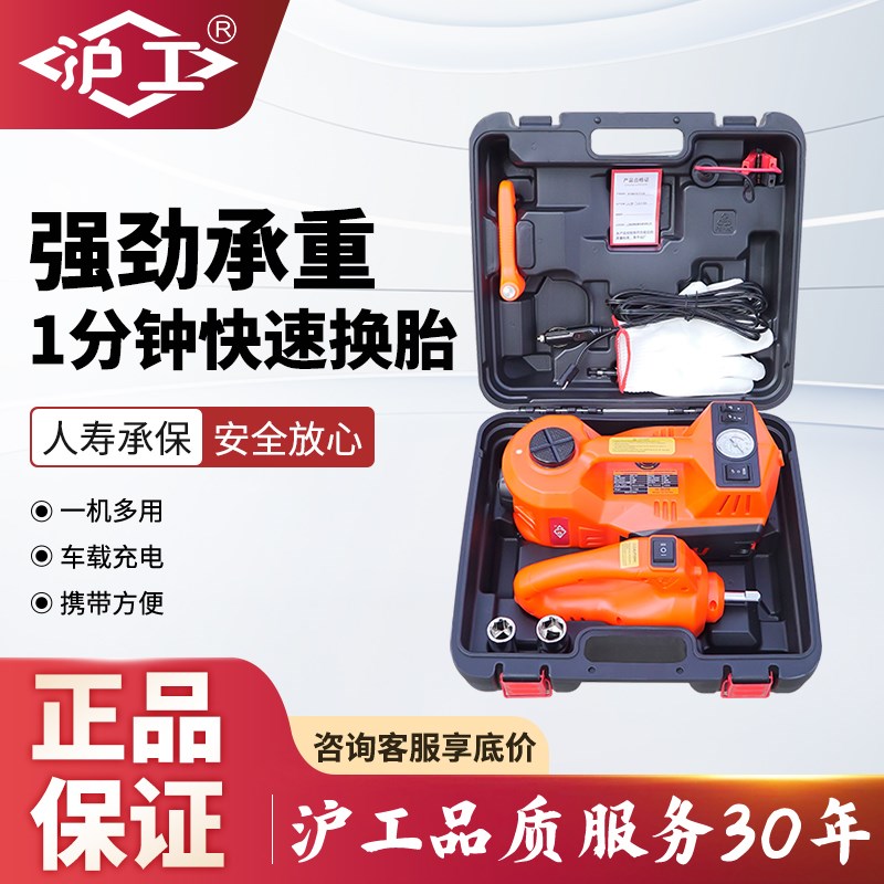 沪工电动液压千斤顶小汽车越野车12V多功能充气泵车载电动扳手SUV