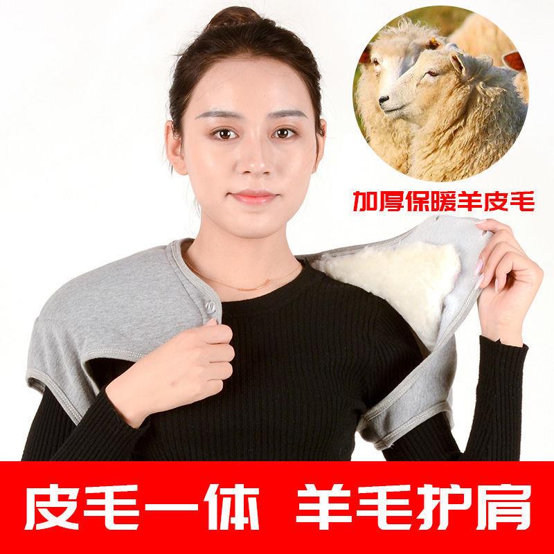 羊毛护肩皮毛一体加厚防寒保暖睡觉肩周背心坎肩男女士中老年冬季
