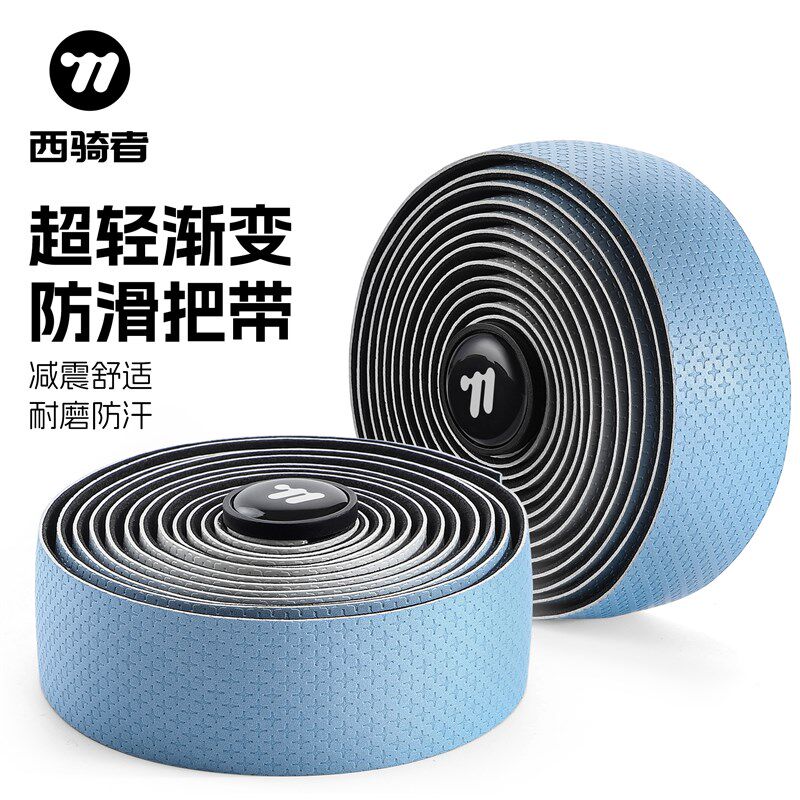 西骑者公路车把带自行车把手弯把防滑绑带耐磨彩色骑行装备配件