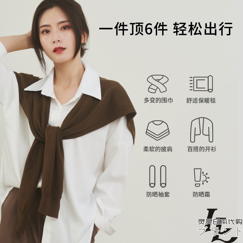 韩国空调针织小披肩春秋冬夏季薄款围巾搭肩女衬衫外搭高端配裙子