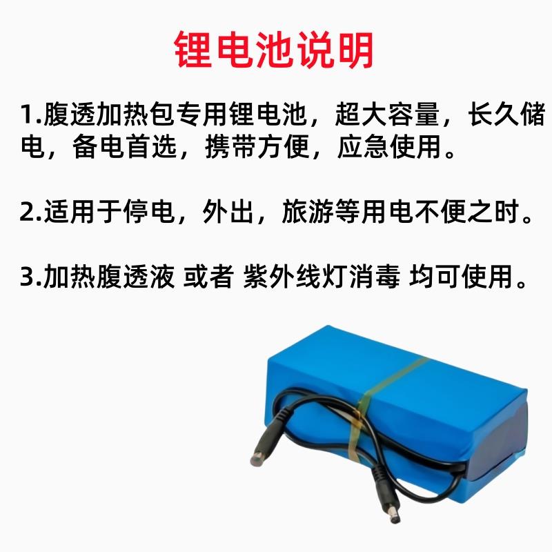 腹透液加热恒温箱腹膜透析液加热包家用车载保温箱暖液袋腹透用品