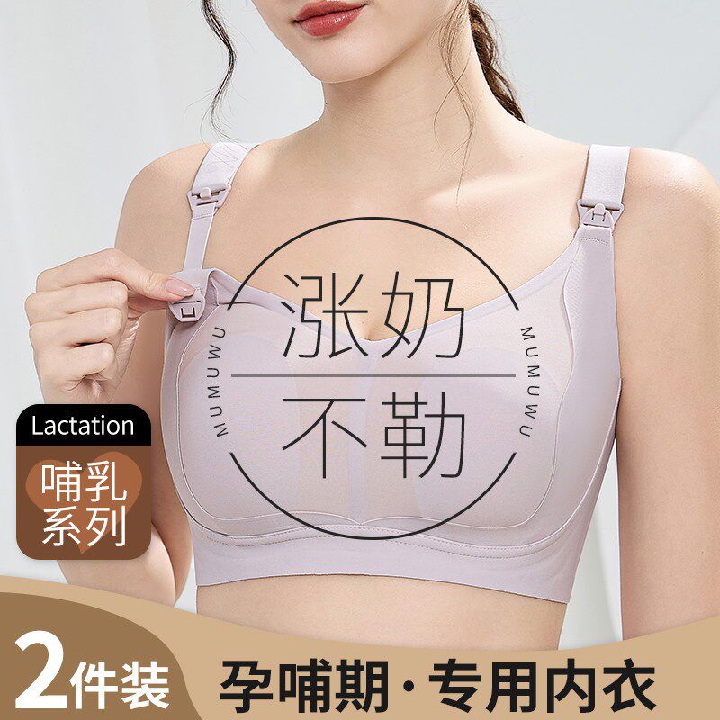 哺乳内衣夏季薄款防下垂聚拢产后收副乳孕期专用喂奶文胸孕妇胸罩