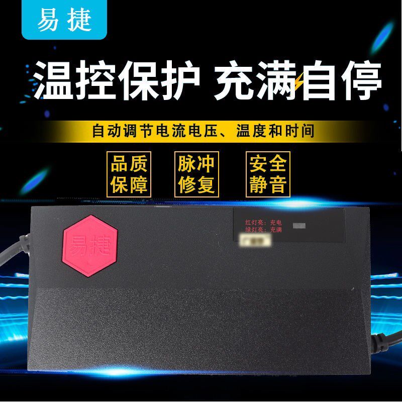 易捷正品铅酸充电器48V60V72V智能脉冲型原装充电器实体店发货