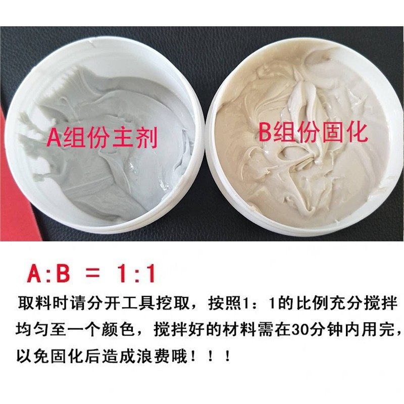 AB胶环氧树脂接缝王防开裂修复墙壁补墙膏天花板悬吊式天花板墙面