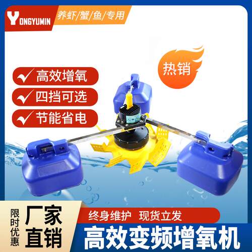 鱼塘增氧机永磁变频叶轮大型养殖浮水泵大功率养殖养鱼专用制氧泵