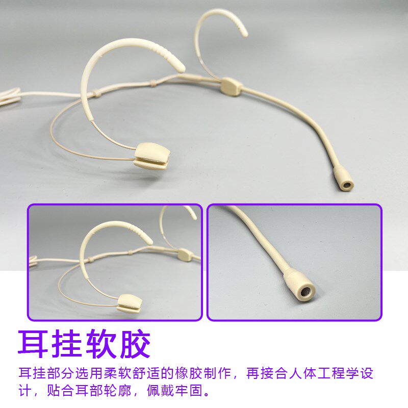 隐形肤色头戴话筒迷你耳麦舞台演出无线话筒会议教学扩音器麦克风
