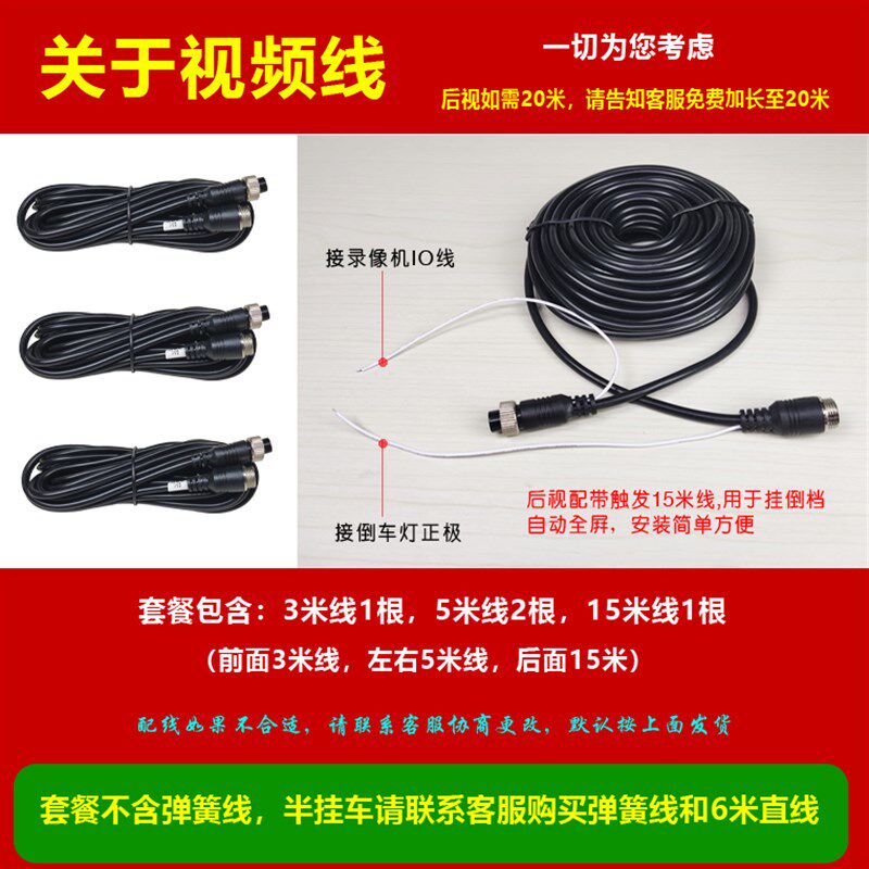 通用大货车记录仪车载四路远程监控360度全景高清倒车影像12-24V