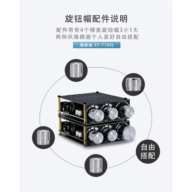欣易XY-T100L蓝牙5.0带前级高低音调节立体声数字功放板模块100W