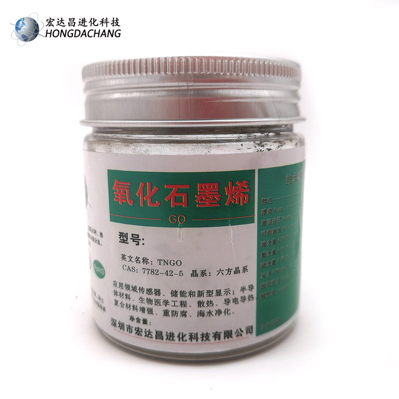 单层氧化石墨烯粉末易分散无沉淀Hummer法冷冻干燥高纯氧化石墨烯