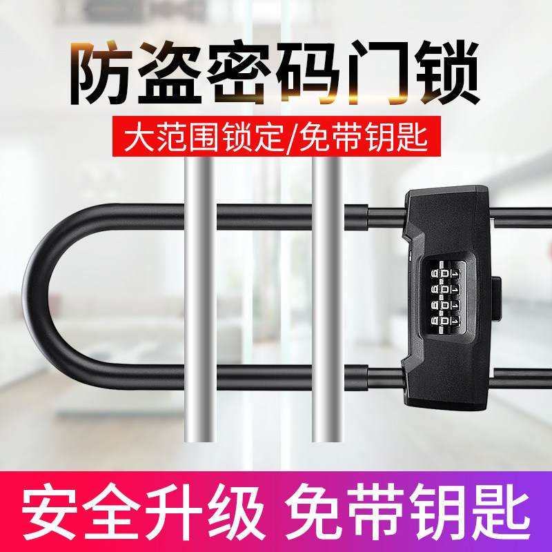 玻璃门锁防盗防撬U型锁大门锁具家用锁头大门锁挂锁密码加长防水
