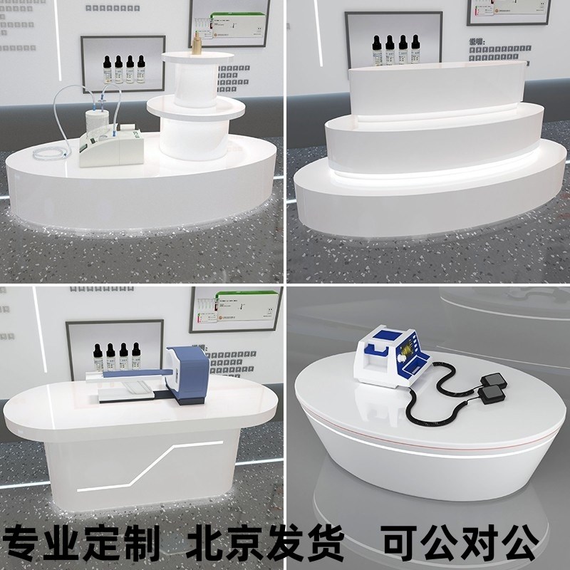 烤漆发光展示台异形展柜科技馆中岛台体验台博物馆展厅产品展示桌