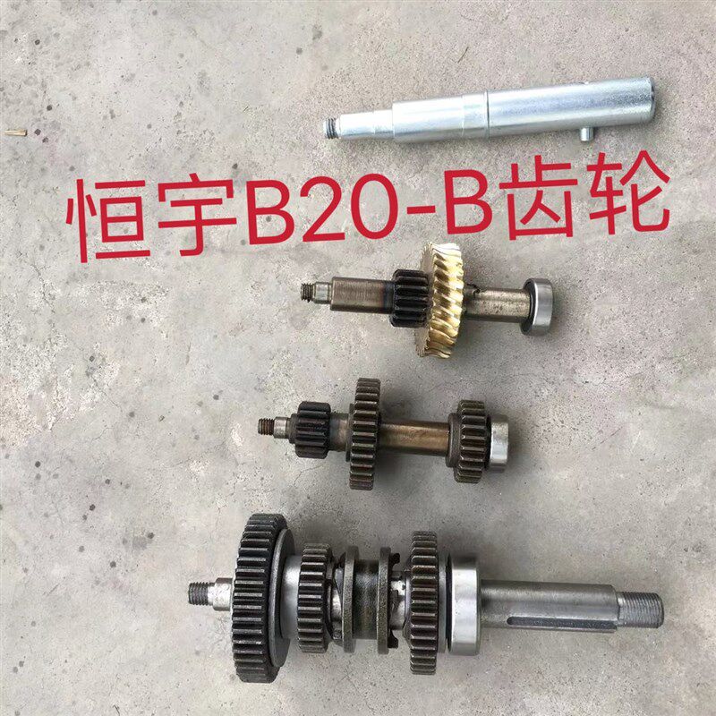 恒宇B20-B搅拌机打蛋机和面机齿轮齿轴铜涡轮输入轴中心轴搅拌轴