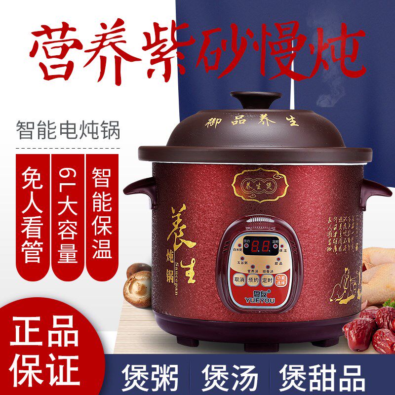 紫砂电砂锅粤友 WN-D60家用电炖锅煲汤锅全自动熬煮粥锅煮粥陶瓷