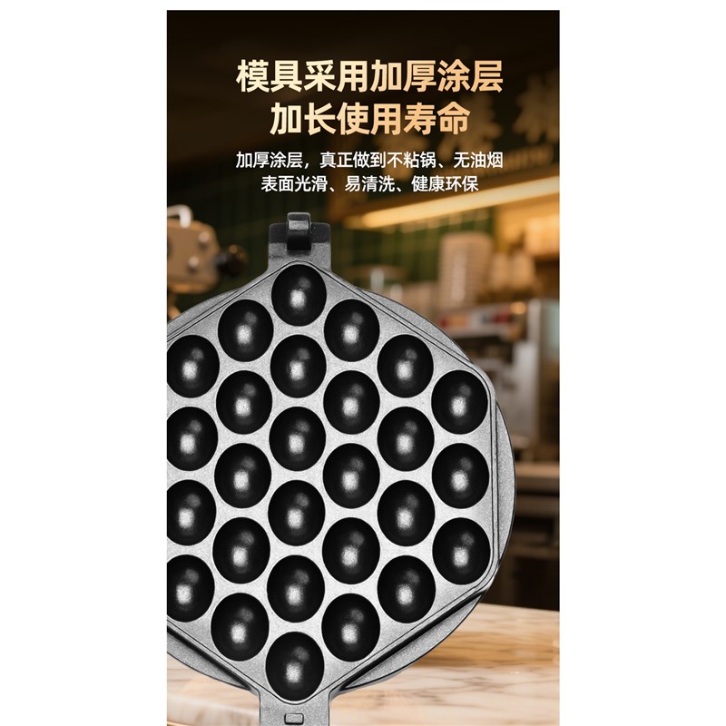 万卓鸡蛋仔模具铸铁鸡蛋仔机配件家用燃气鸡蛋仔机器模板商用摆摊