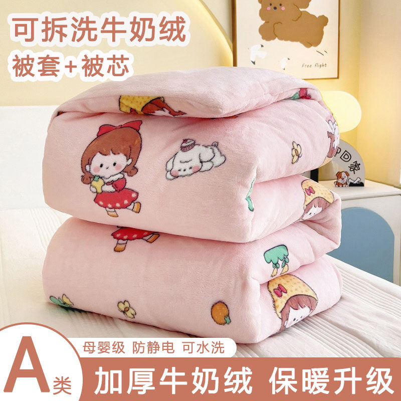 A类儿童牛奶绒被套单件120x150幼儿园褥子套珊瑚绒婴儿专用被罩