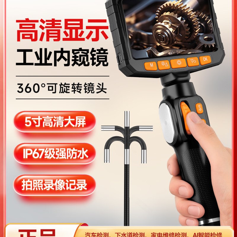 CAKI内窥镜360度旋转高清摄像头汽车维修工业管道发动机检测探视