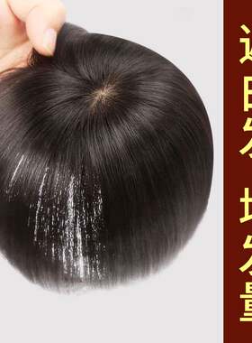 假发片中长发遮白发中分可扎盖头顶头发稀少递针补发片女真发无痕