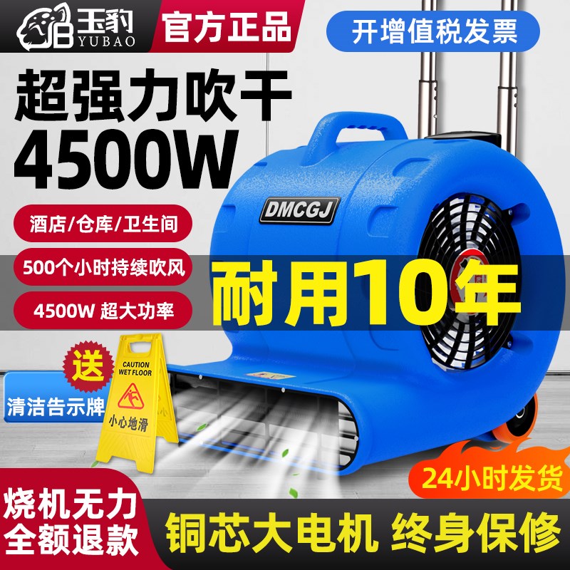 吹地机超大功率地面吹干机商用吹风机家用卫生间厕所强力除湿除臭